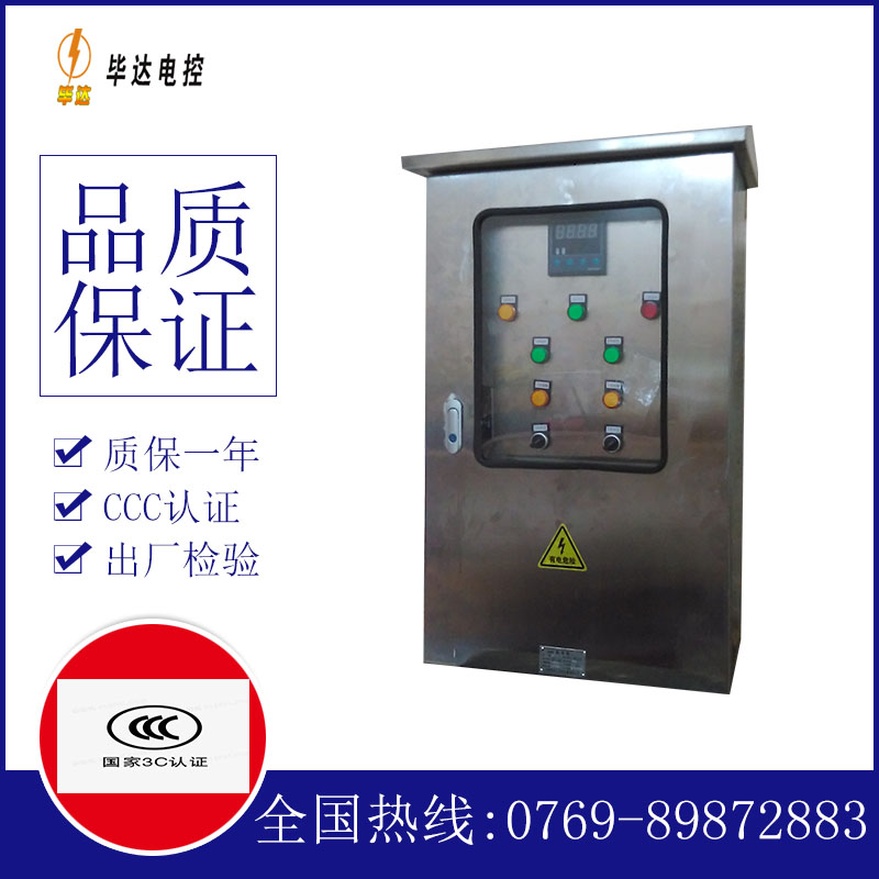 焉耆控制箱