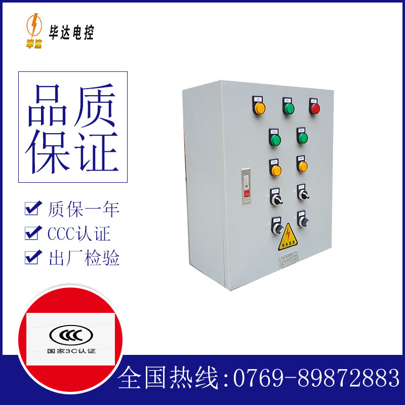 焉耆一用一备控制箱