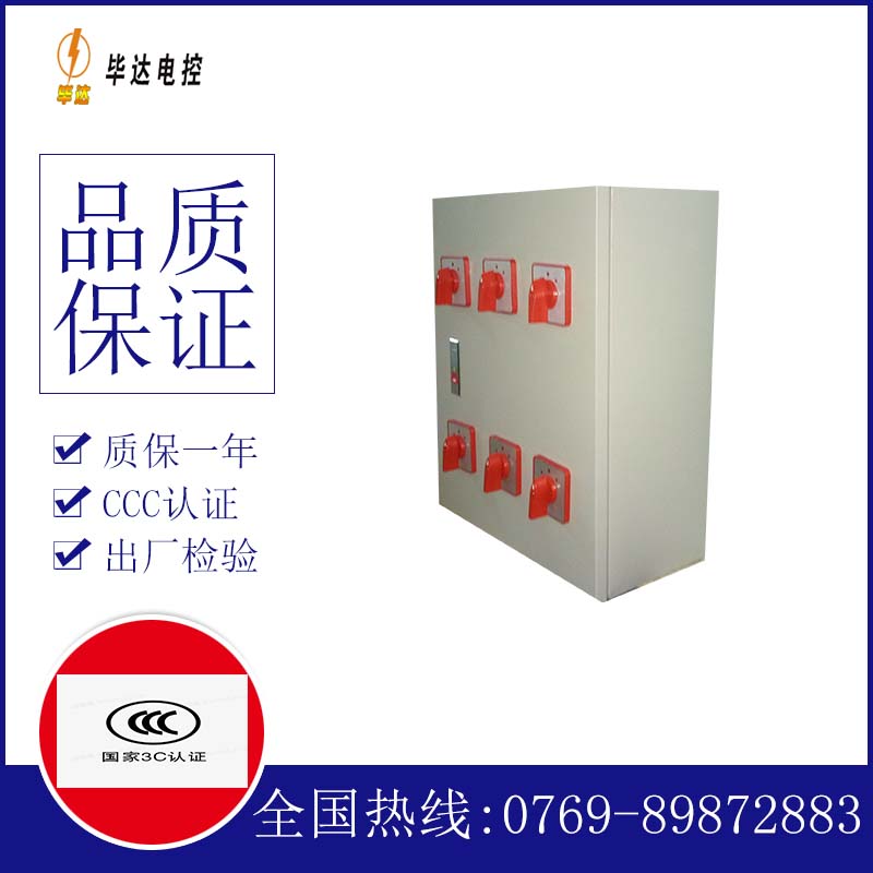 焉耆电器控制箱